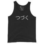 Tsuzuku Tank Top Japanese To Be Continued Design | Anime