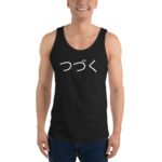 Tsuzuku Tank Top Japanese To Be Continued Design | Anime