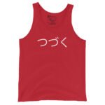 Tsuzuku Tank Top Japanese To Be Continued Design | Anime