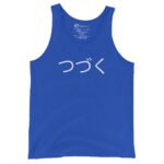 Tsuzuku Tank Top Japanese To Be Continued Design | Anime