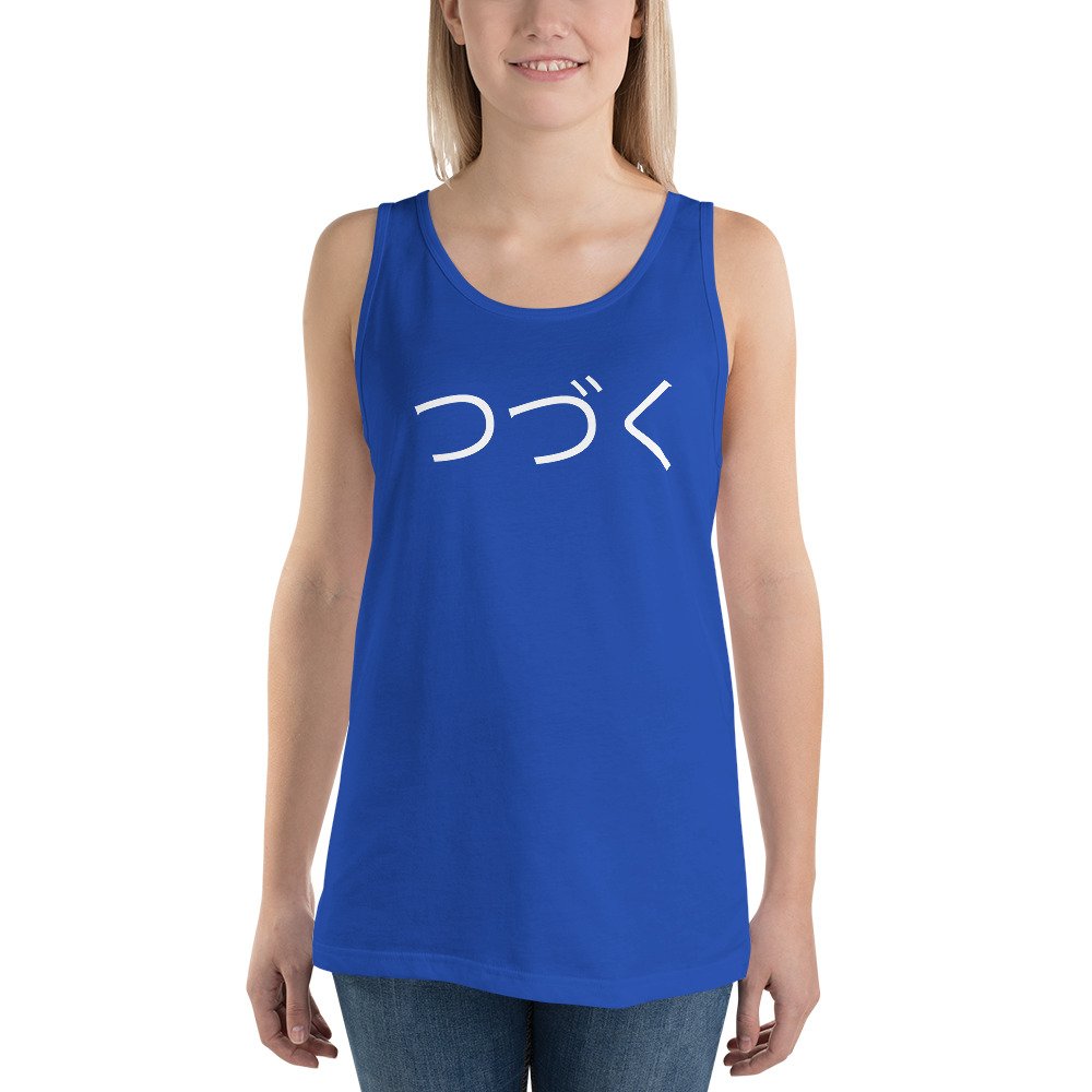 Tsuzuku Tank Top Japanese To Be Continued Design | Anime Tsuzuku Tank Top Japanese To Be Continued Design | Anime